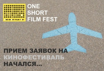 ONE SHORT FILM FEST   