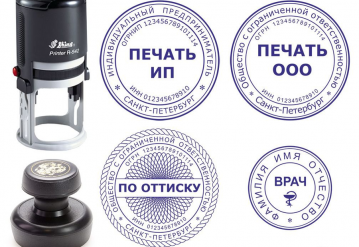 Зачем фирме печать?