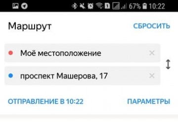В Минске полноценно заработал Яндекс.Транспорт