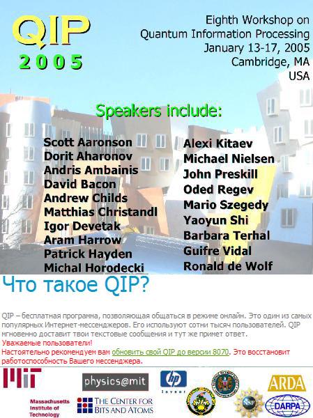 QIP 2005 (8070)