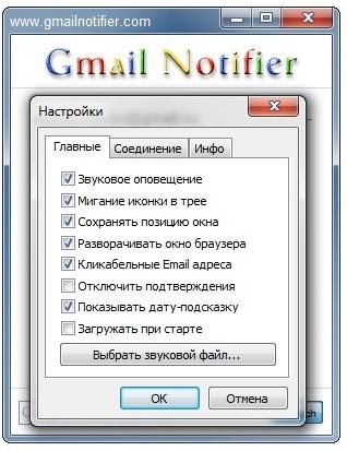 Portable Gmail Notifier 1.0.0.86