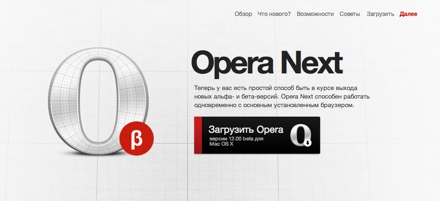    Opera    