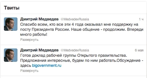       @MedvedevRussia..