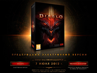  Diablo III    