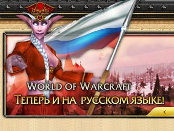    World of Warcraft