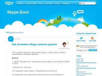   Skype