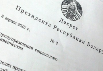 Декрет о тунеядстве не отменят, но в течение года не будут взыскивать налог. Фото Euroradio.fm